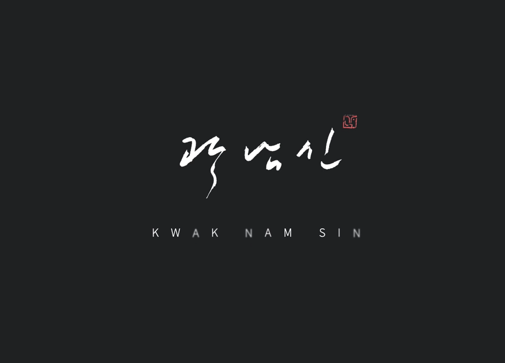 Web design for Artist Kwak